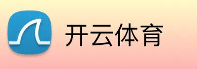 开云体育 logo